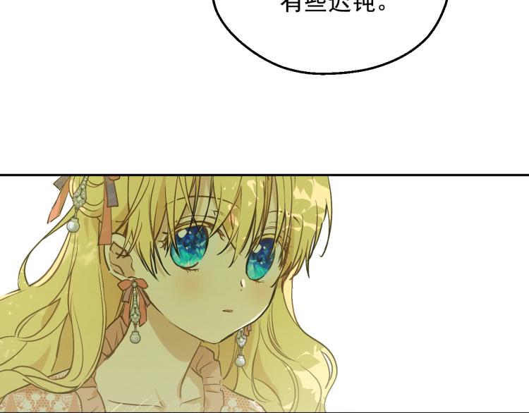某天成为公主韩漫全集-第27话 父皇震怒无删减无遮挡章节图片 