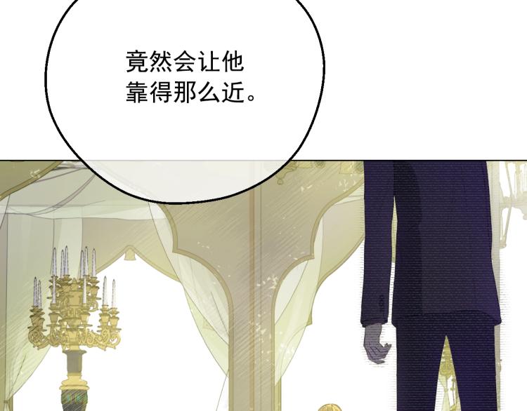 某天成为公主韩漫全集-第27话 父皇震怒无删减无遮挡章节图片 