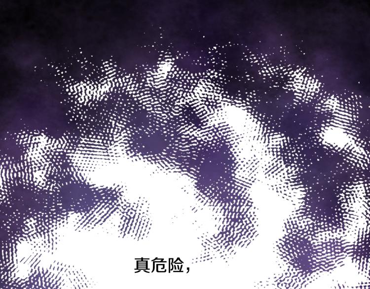 某天成为公主韩漫全集-第27话 父皇震怒无删减无遮挡章节图片 