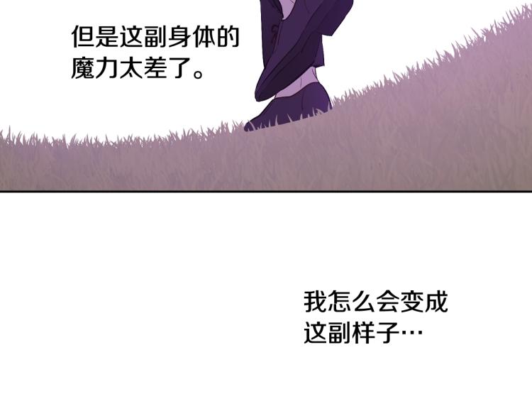 某天成为公主韩漫全集-第27话 父皇震怒无删减无遮挡章节图片 