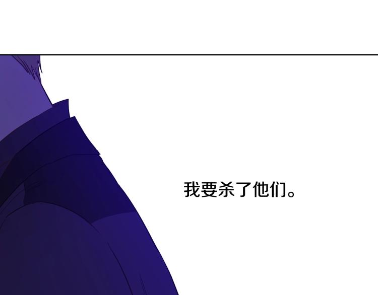 某天成为公主韩漫全集-第27话 父皇震怒无删减无遮挡章节图片 