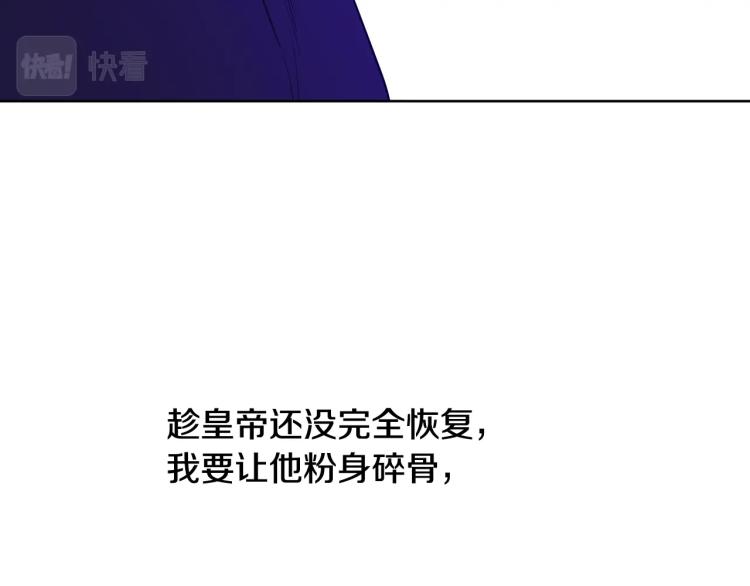 某天成为公主韩漫全集-第27话 父皇震怒无删减无遮挡章节图片 