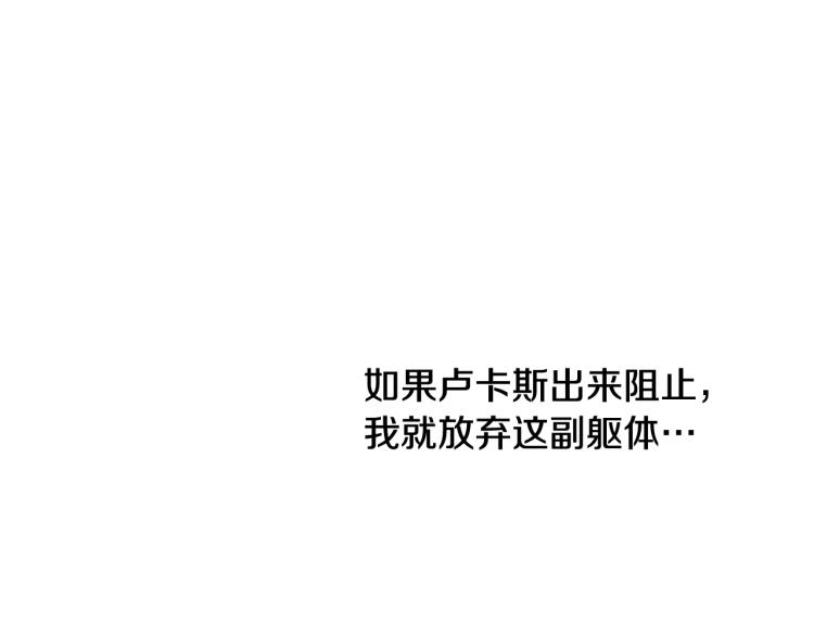 某天成为公主韩漫全集-第27话 父皇震怒无删减无遮挡章节图片 