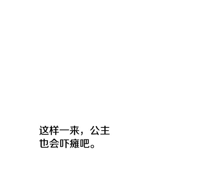 某天成为公主韩漫全集-第27话 父皇震怒无删减无遮挡章节图片 