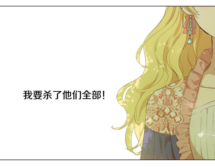 某天成为公主韩漫全集-第27话 父皇震怒无删减无遮挡章节图片 