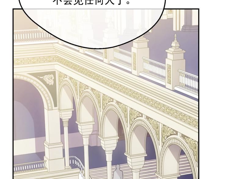 某天成为公主韩漫全集-第27话 父皇震怒无删减无遮挡章节图片 
