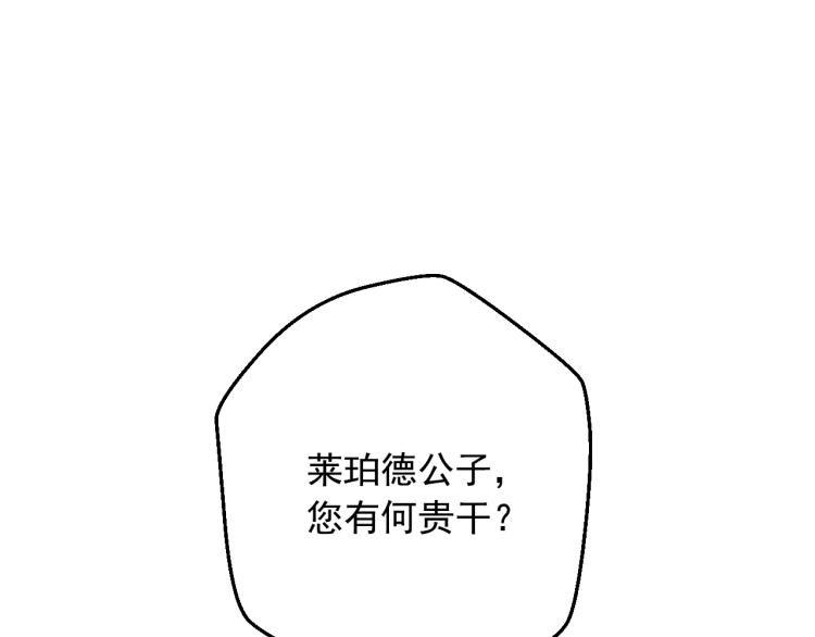 某天成为公主韩漫全集-第27话 父皇震怒无删减无遮挡章节图片 