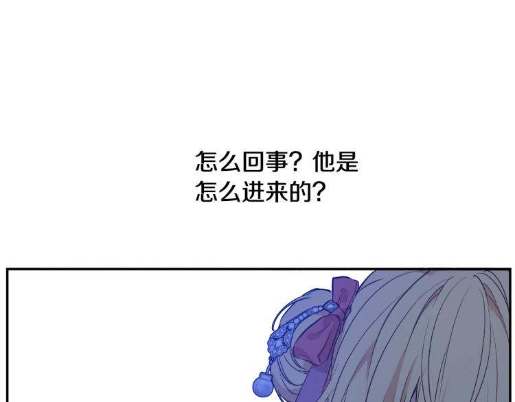 某天成为公主韩漫全集-第27话 父皇震怒无删减无遮挡章节图片 