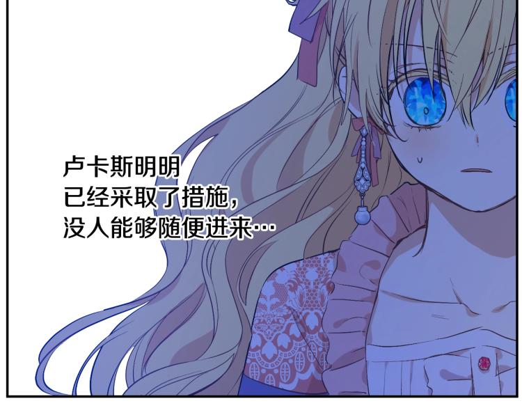 某天成为公主韩漫全集-第27话 父皇震怒无删减无遮挡章节图片 