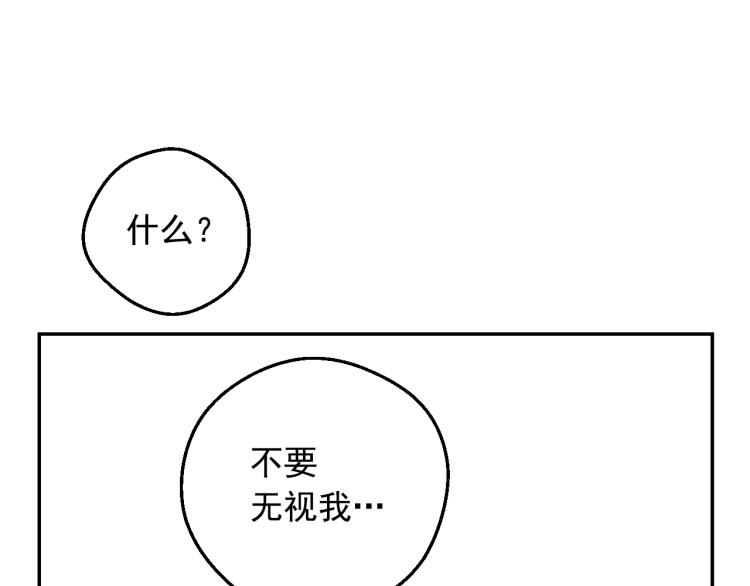 某天成为公主韩漫全集-第27话 父皇震怒无删减无遮挡章节图片 