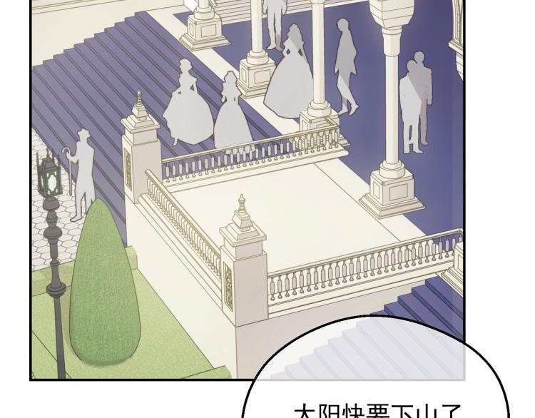 某天成为公主韩漫全集-第27话 父皇震怒无删减无遮挡章节图片 
