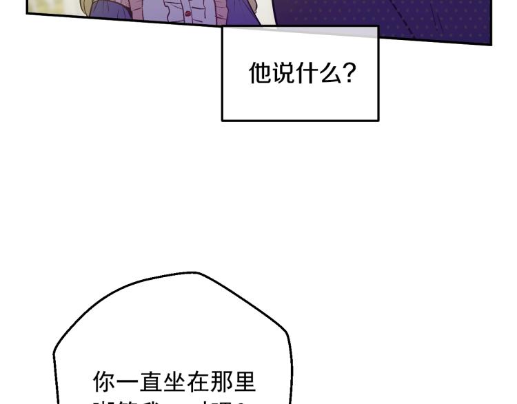 某天成为公主韩漫全集-第27话 父皇震怒无删减无遮挡章节图片 