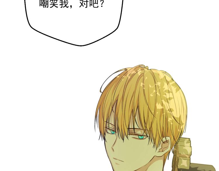 某天成为公主韩漫全集-第27话 父皇震怒无删减无遮挡章节图片 