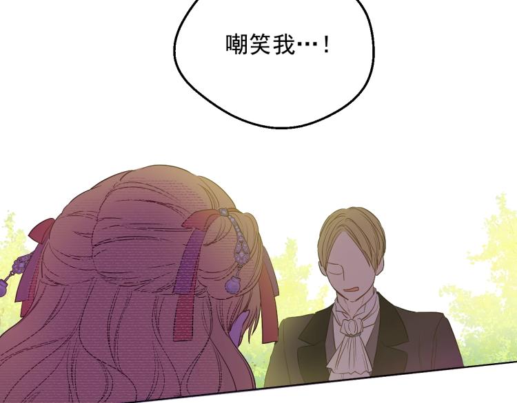 某天成为公主韩漫全集-第27话 父皇震怒无删减无遮挡章节图片 