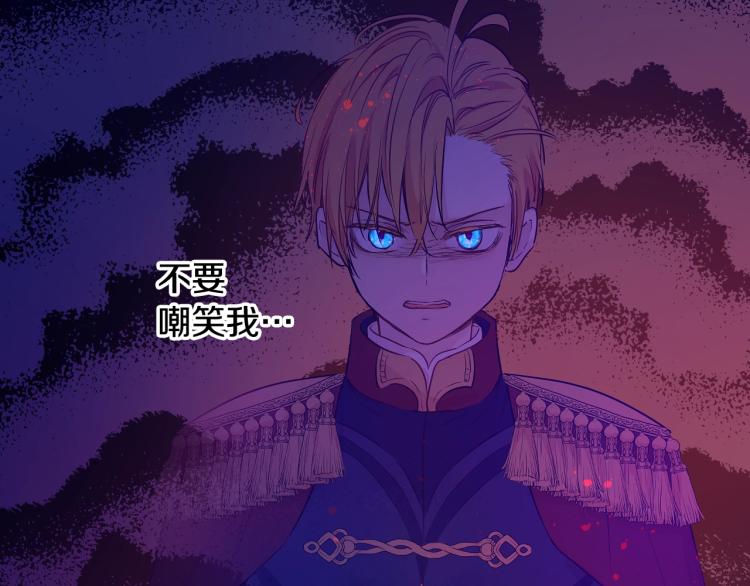 某天成为公主韩漫全集-第27话 父皇震怒无删减无遮挡章节图片 