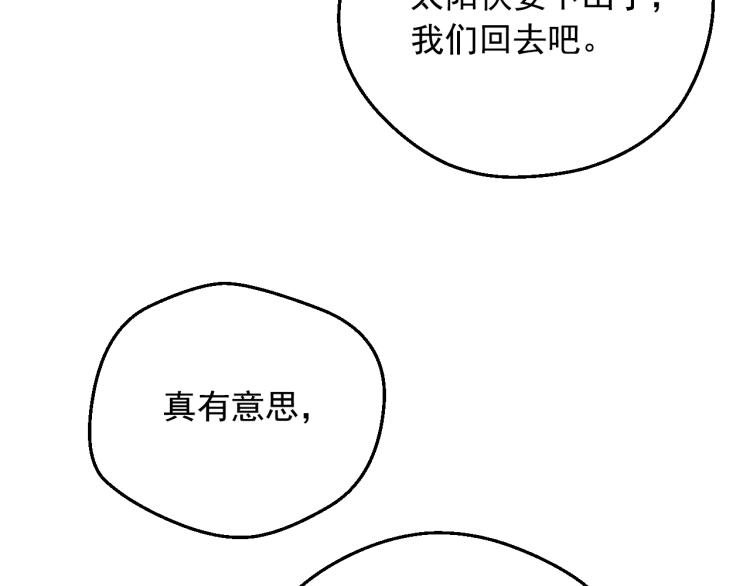 某天成为公主韩漫全集-第27话 父皇震怒无删减无遮挡章节图片 