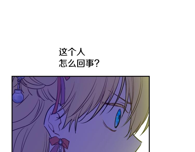 某天成为公主韩漫全集-第27话 父皇震怒无删减无遮挡章节图片 