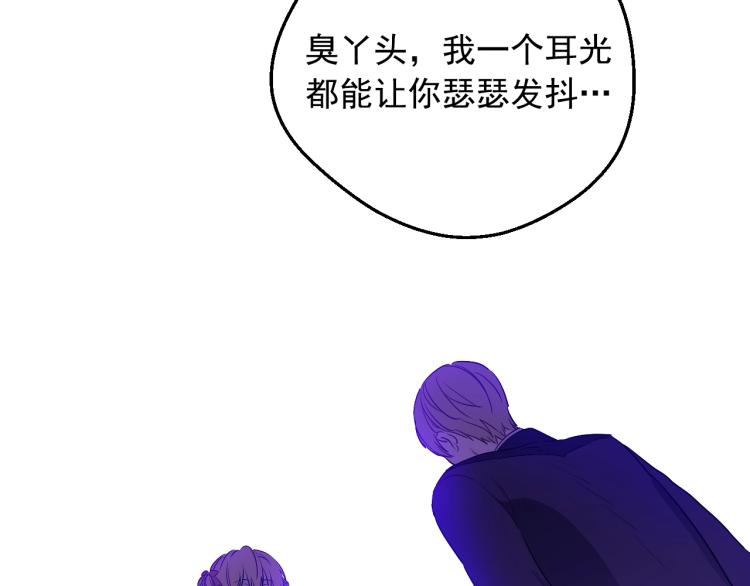某天成为公主韩漫全集-第27话 父皇震怒无删减无遮挡章节图片 