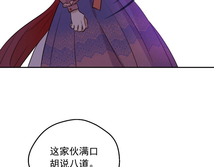某天成为公主韩漫全集-第27话 父皇震怒无删减无遮挡章节图片 
