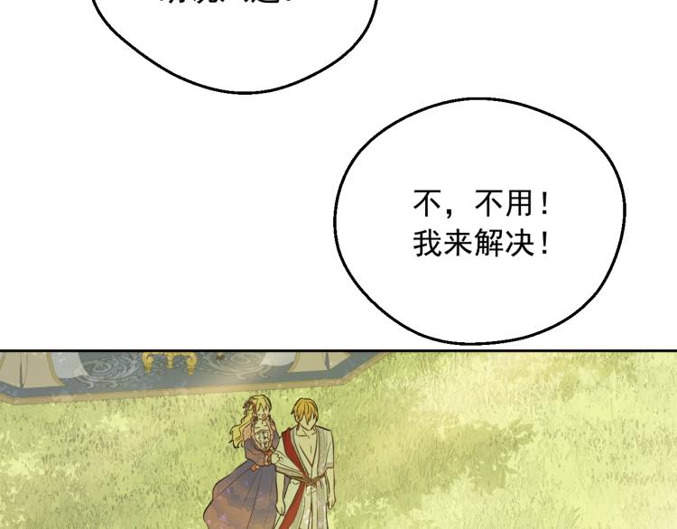 某天成为公主韩漫全集-第27话 父皇震怒无删减无遮挡章节图片 