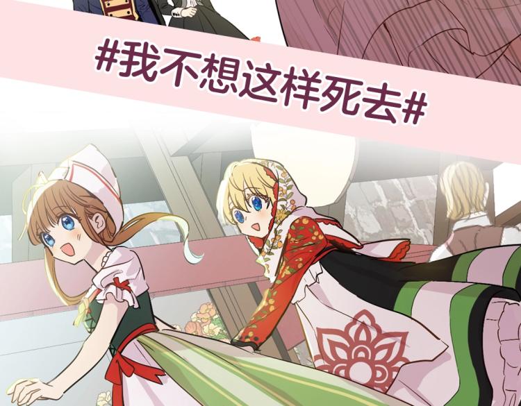 某天成为公主韩漫全集-《某天成为公主》单行本5来啦无删减无遮挡章节图片 