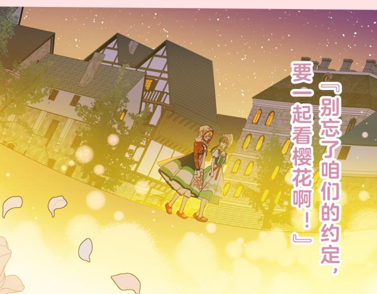 某天成为公主韩漫全集-《某天成为公主》单行本5来啦无删减无遮挡章节图片 