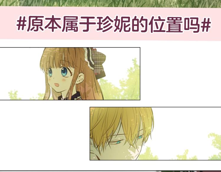 某天成为公主韩漫全集-《某天成为公主》单行本5来啦无删减无遮挡章节图片 