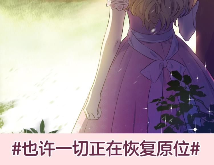 某天成为公主韩漫全集-《某天成为公主》单行本5来啦无删减无遮挡章节图片 