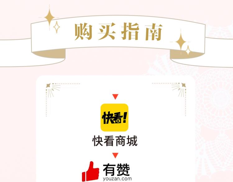 某天成为公主韩漫全集-《某天成为公主》单行本5来啦无删减无遮挡章节图片 