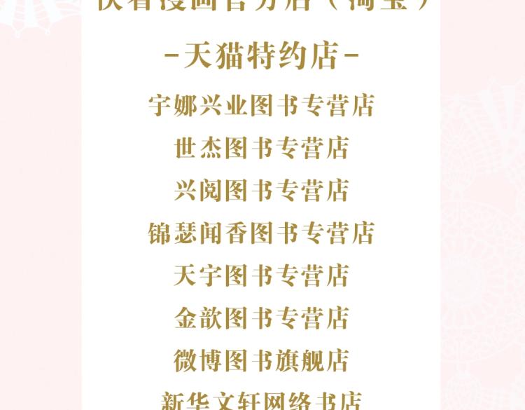 某天成为公主韩漫全集-《某天成为公主》单行本5来啦无删减无遮挡章节图片 