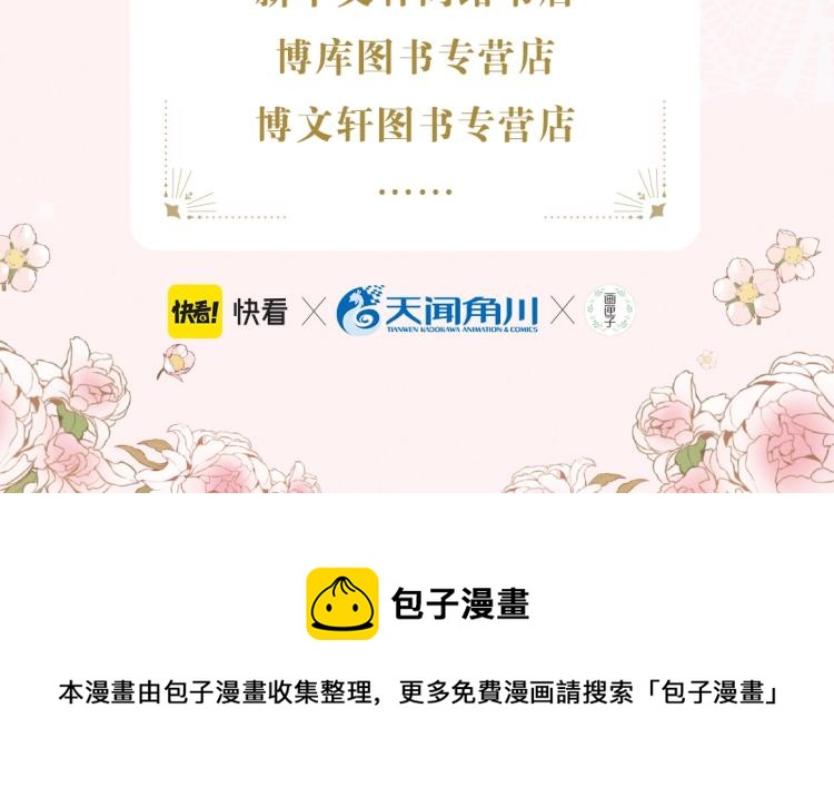 某天成为公主韩漫全集-《某天成为公主》单行本5来啦无删减无遮挡章节图片 