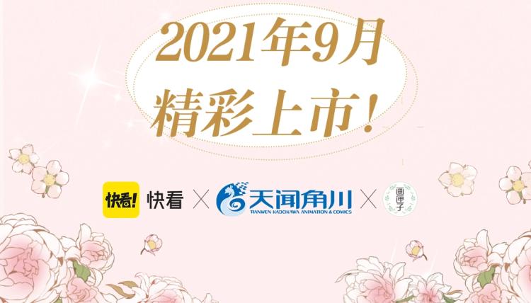 某天成为公主韩漫全集-《某天成为公主》单行本5来啦无删减无遮挡章节图片 