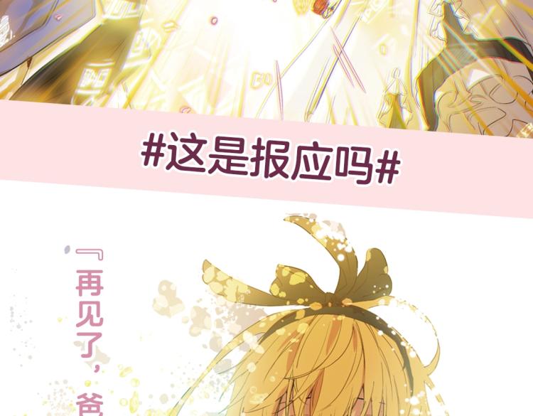 某天成为公主韩漫全集-《某天成为公主》单行本5来啦无删减无遮挡章节图片 