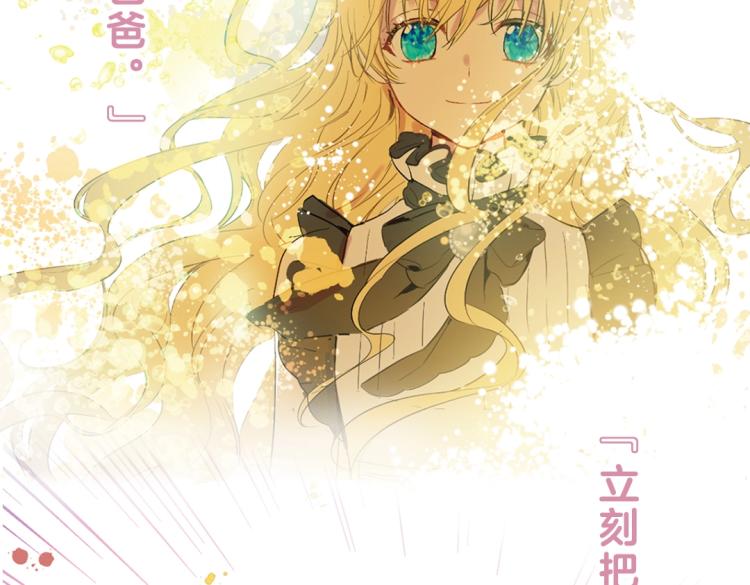 某天成为公主韩漫全集-《某天成为公主》单行本5来啦无删减无遮挡章节图片 