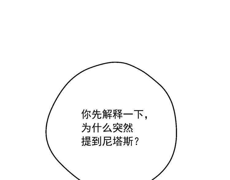 某天成为公主韩漫全集-第28话 兄弟对峙无删减无遮挡章节图片 