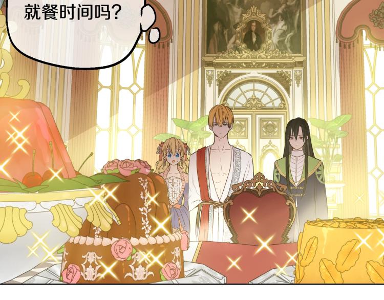 某天成为公主韩漫全集-第28话 兄弟对峙无删减无遮挡章节图片 