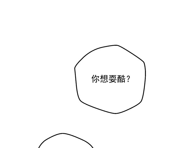 某天成为公主韩漫全集-第28话 兄弟对峙无删减无遮挡章节图片 