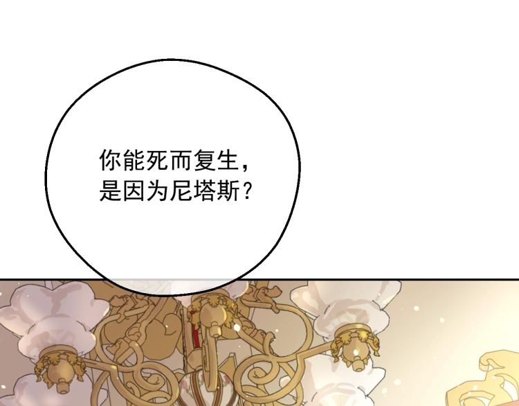 某天成为公主韩漫全集-第28话 兄弟对峙无删减无遮挡章节图片 