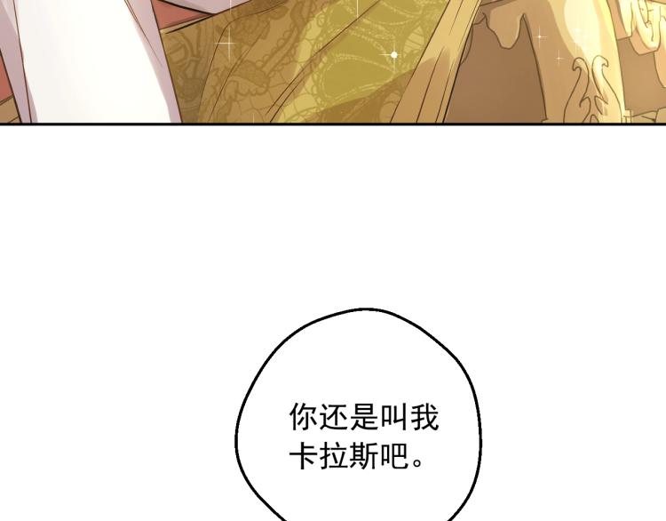 某天成为公主韩漫全集-第28话 兄弟对峙无删减无遮挡章节图片 