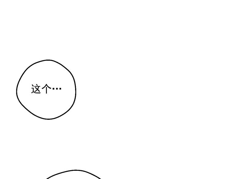 某天成为公主韩漫全集-第28话 兄弟对峙无删减无遮挡章节图片 