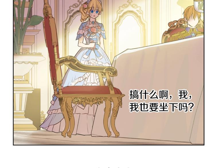 某天成为公主韩漫全集-第28话 兄弟对峙无删减无遮挡章节图片 