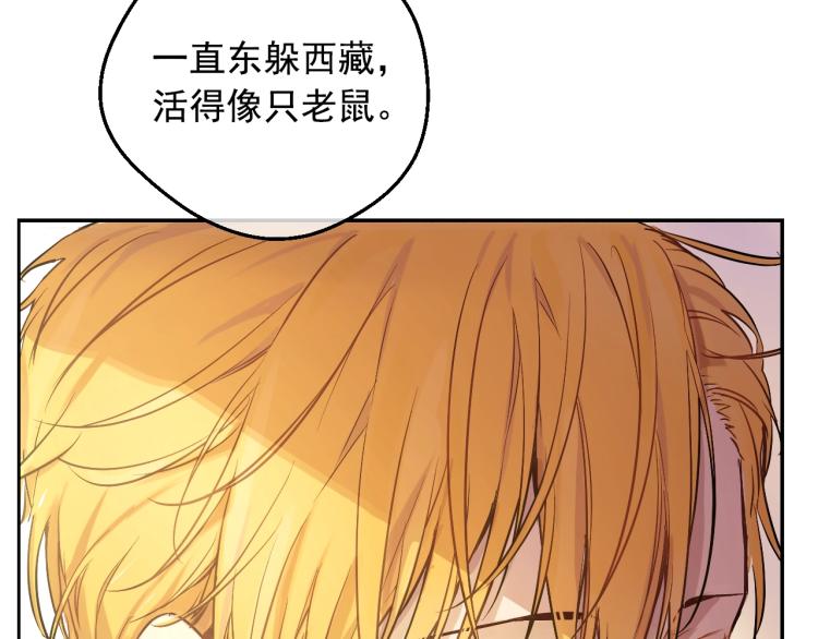 某天成为公主韩漫全集-第28话 兄弟对峙无删减无遮挡章节图片 