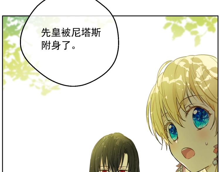 某天成为公主韩漫全集-第28话 兄弟对峙无删减无遮挡章节图片 