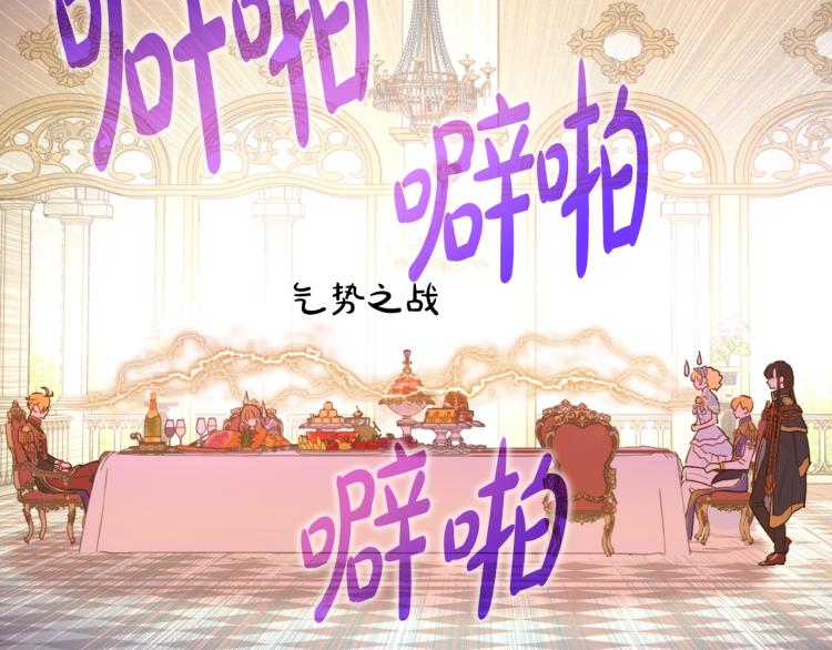 某天成为公主韩漫全集-第28话 兄弟对峙无删减无遮挡章节图片 