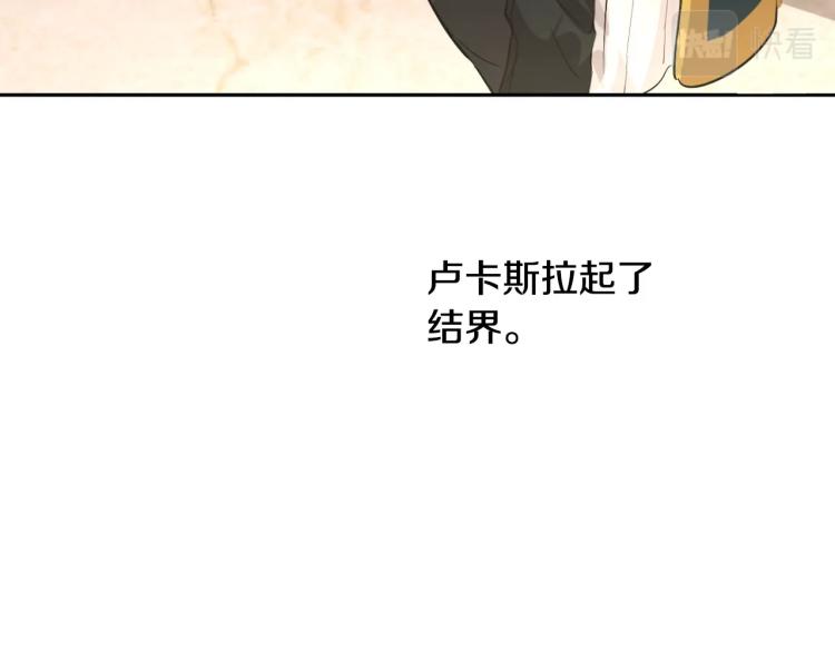 某天成为公主韩漫全集-第28话 兄弟对峙无删减无遮挡章节图片 