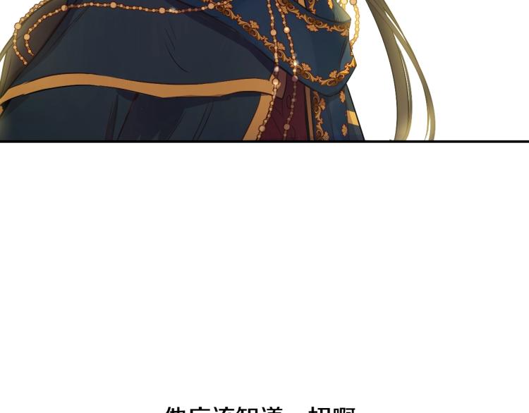 某天成为公主韩漫全集-第28话 兄弟对峙无删减无遮挡章节图片 