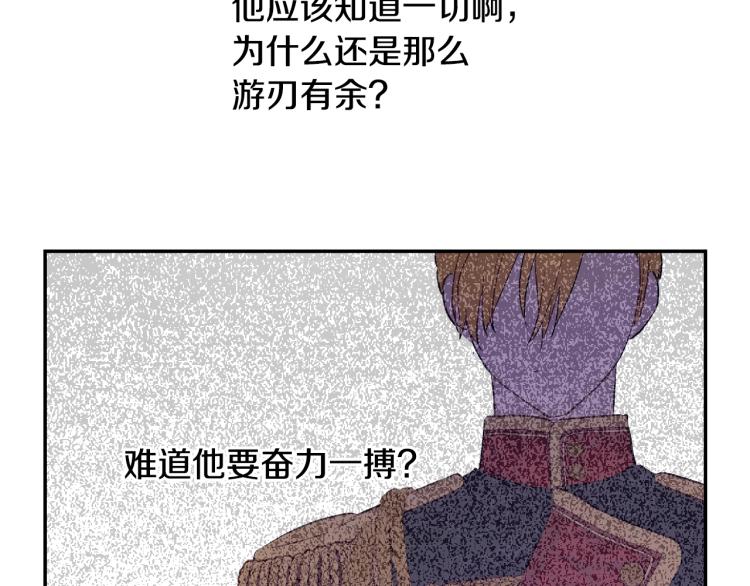某天成为公主韩漫全集-第28话 兄弟对峙无删减无遮挡章节图片 