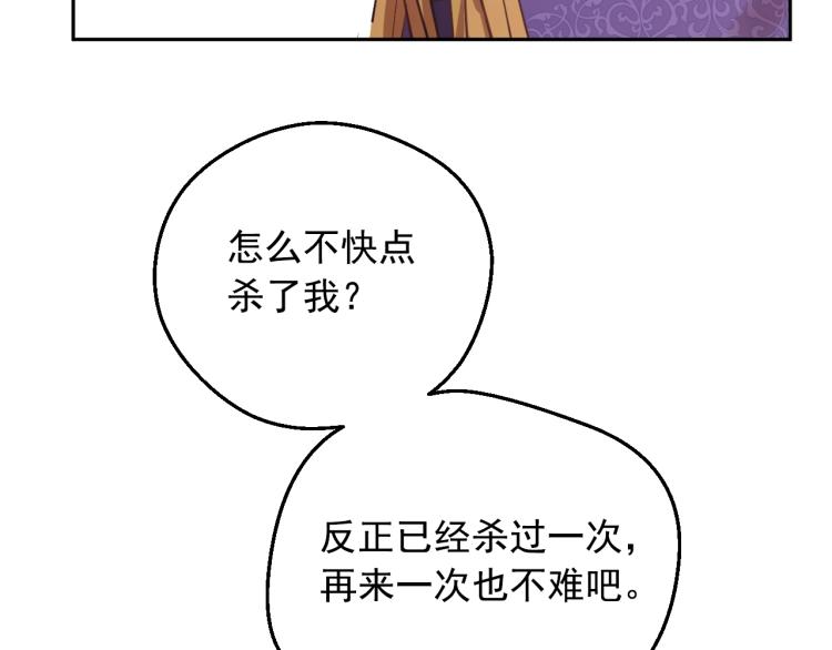 某天成为公主韩漫全集-第28话 兄弟对峙无删减无遮挡章节图片 