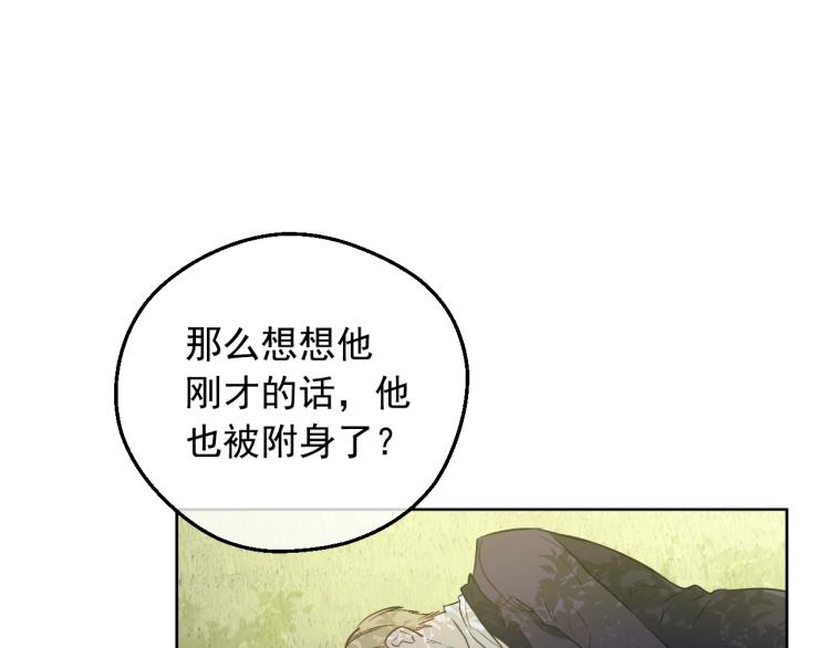 某天成为公主韩漫全集-第28话 兄弟对峙无删减无遮挡章节图片 