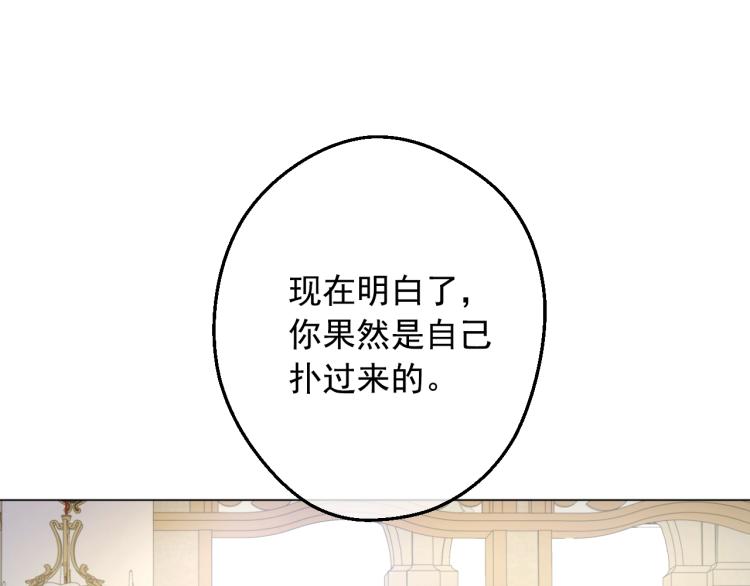 某天成为公主韩漫全集-第28话 兄弟对峙无删减无遮挡章节图片 